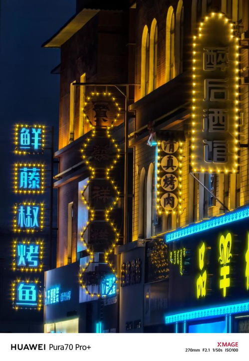华为手机夜晚怎么拍景