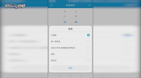 闹钟怎么调华为手机