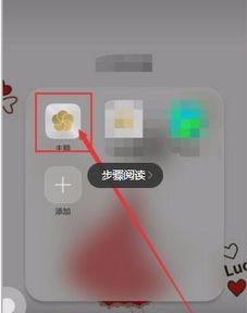 华为手机怎么转动字体