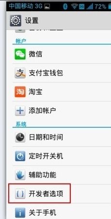 华为手机怎么调制模式