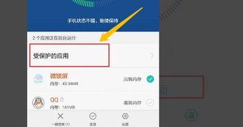 华为手机扫把怎么关闭