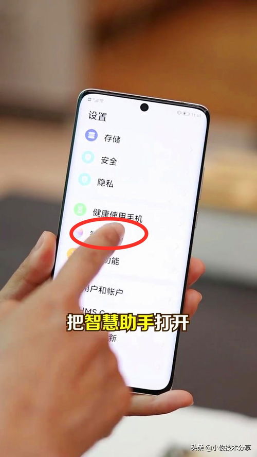 华为手机话筒怎么清灰
