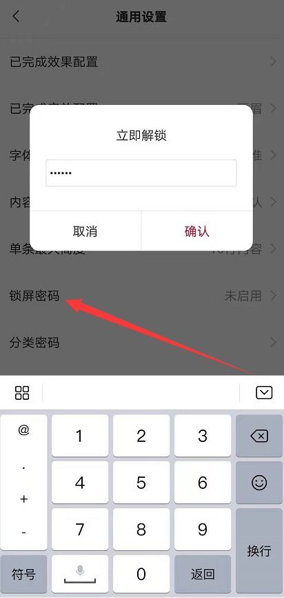 华为手机怎么建便签