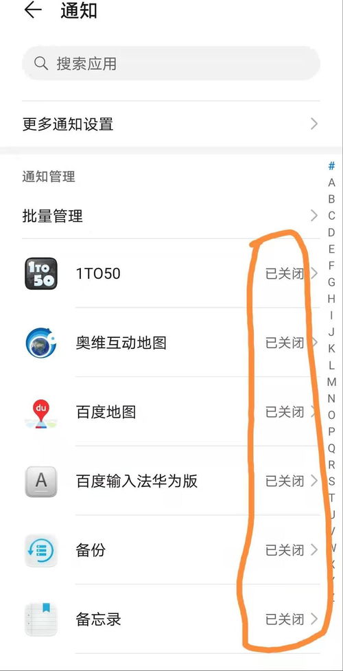 华为手机低温怎么设置