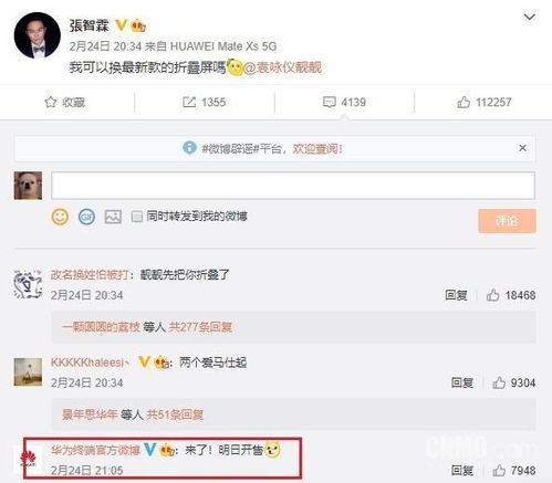 华为手机喊话怎么设置