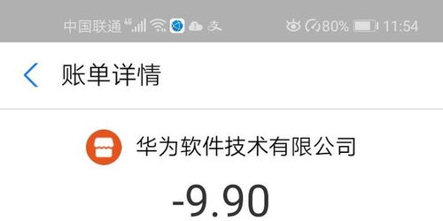 华为手机退款怎么退