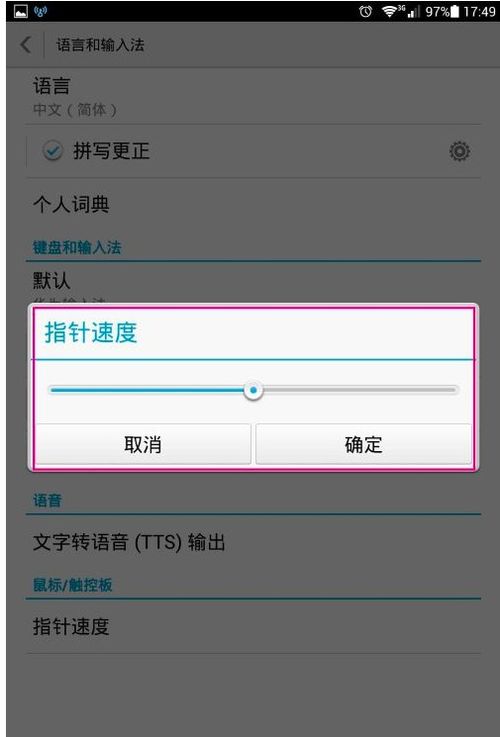 华为手机怎么更改ld