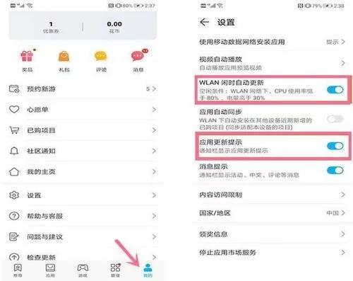 华为手机怎么注销用户