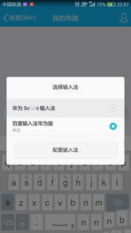 华为手机怎么用空格