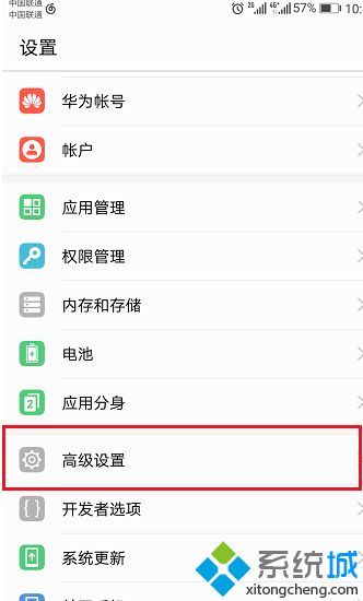怎么设置手机定位 华为