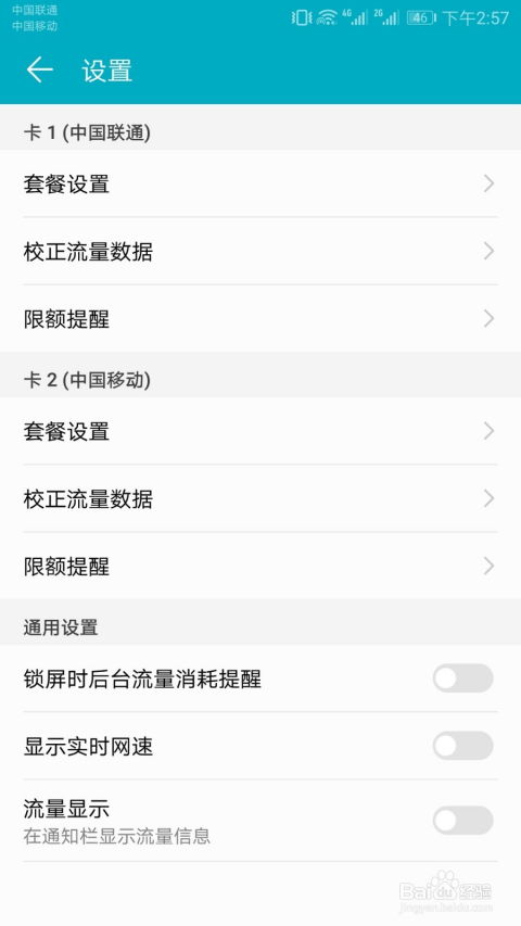 华为手机怎么显示网址