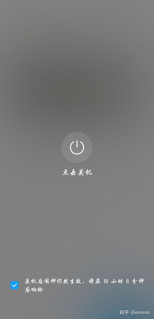 华为手机闹钟怎么静音