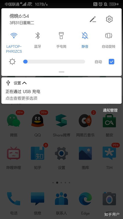华为手机怎么加助手