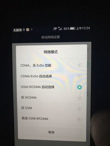 华为手机怎么选模式