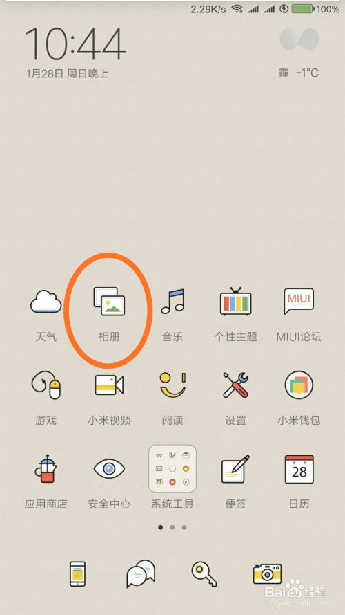 怎么更改华为手机壁纸