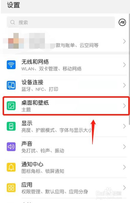 华为手机接龙怎么对齐