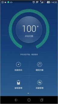 华为怎么删手机管家
