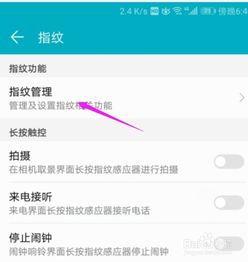 华为手机怎么设置锁