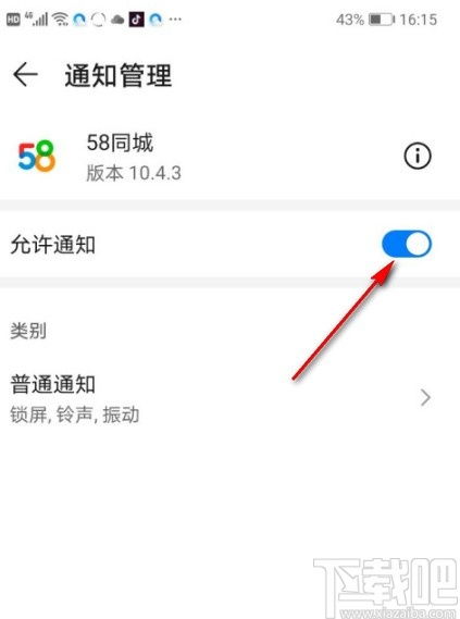 华为手机app怎么关掉