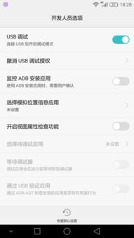 华为手机usb怎么更改