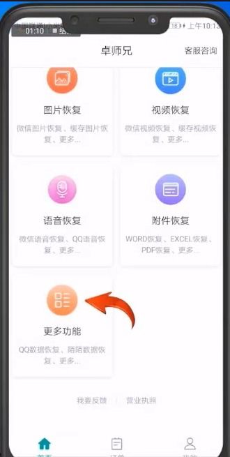 怎么解决华为手机白屏
