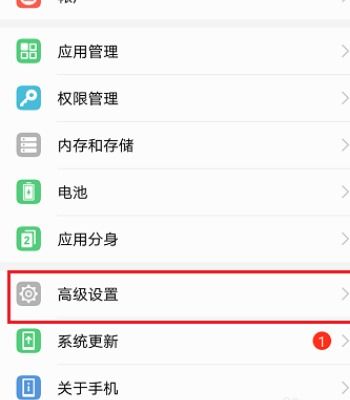 华为手机怎么设置挂断