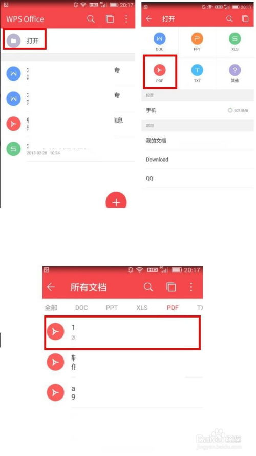 华为手机怎么发word