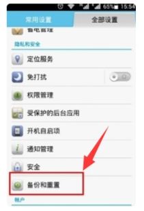 华为手机怎么发邮件