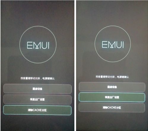 华为手机怎么打开recovery