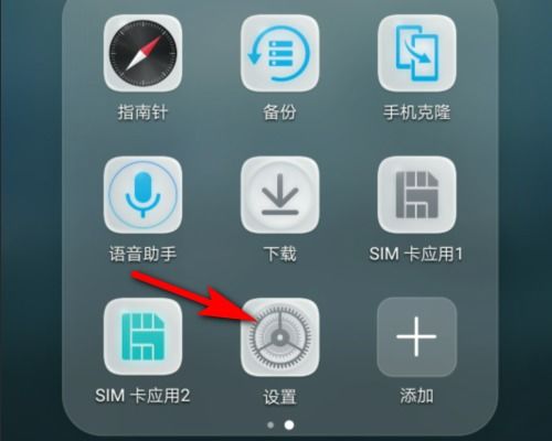 手机环屏怎么设置华为手机 手机环屏怎么设置华为手机