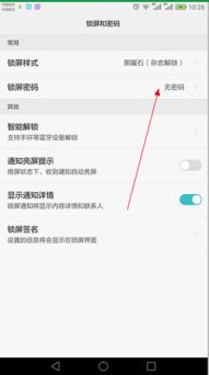 手机漏电怎么办华为手机