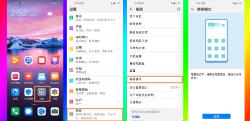 用华为手机怎么查找oppo手机