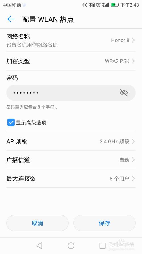 华为手机手机热点怎么连