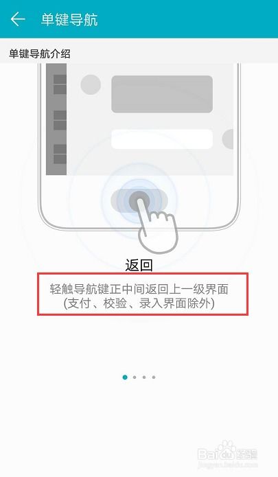 华为手机怎么设手机三键 华为手机怎么设手机三键