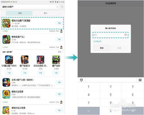 华为手机怎么验码 华为手机怎么验码