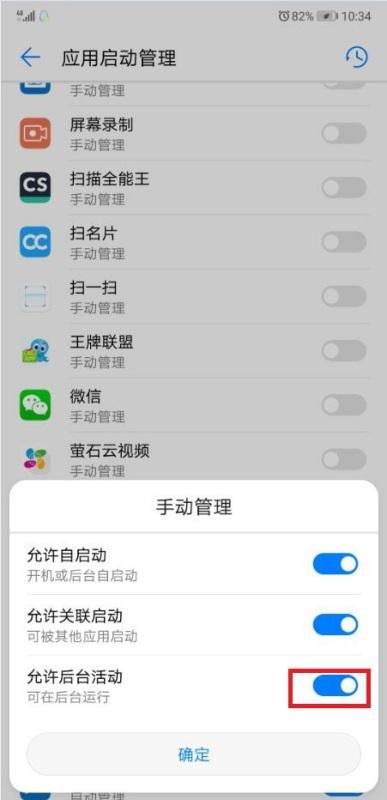 华为手机怎么打资料