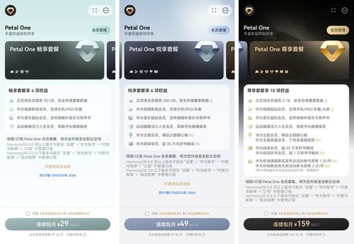 怎么获得华为礼盒手机 怎么获得华为礼盒手机