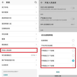 华为手机怎么算账单