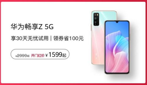 华为手机怎么拍回家 华为手机怎么拍回家