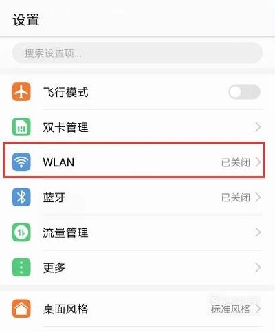 华为内网怎么关闭手机 华为内网怎么关闭手机