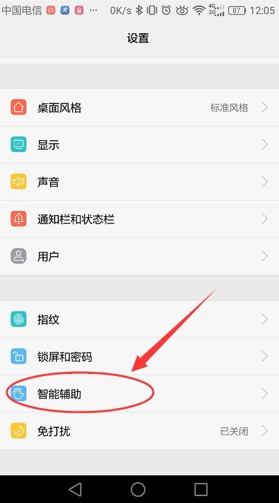 华为手机怎么拍唱歌 华为手机怎么拍唱歌