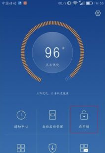 手机怎么加密软件华为