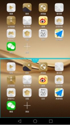 华为手机怎么来分屏