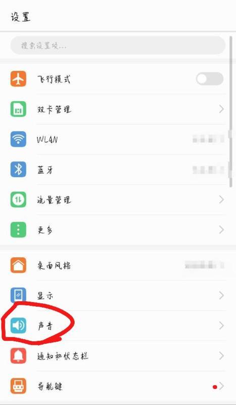 华为手机怎么调信息