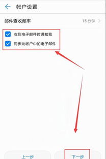 怎么登录邮箱华为手机