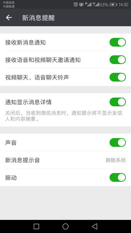 华为手机怎么提示停机