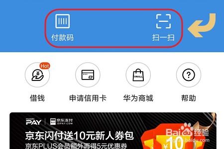 华为手机怎么游戏支付