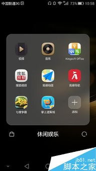 华为手机怎么秒杀音乐