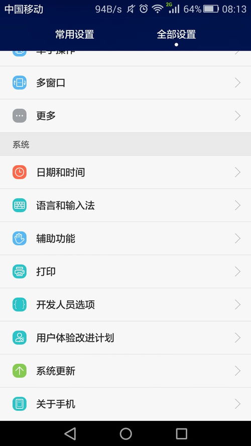 华为手机英文怎么登录