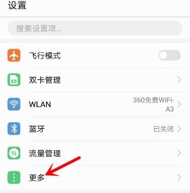 华为手机欠佳怎么解决 华为手机欠佳怎么解决
